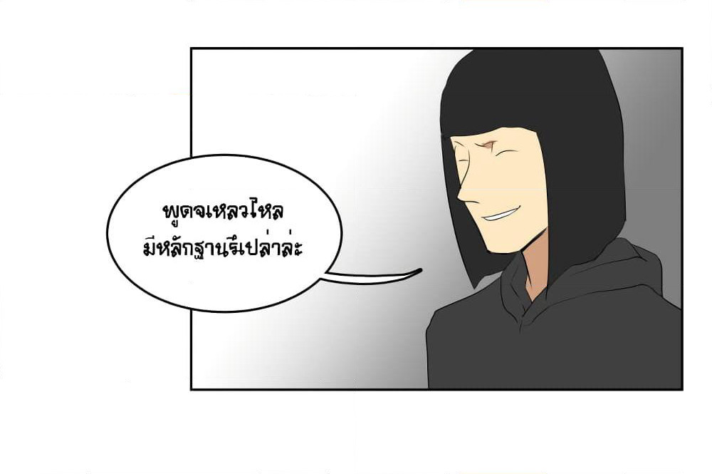 Devil Down Under page 32
