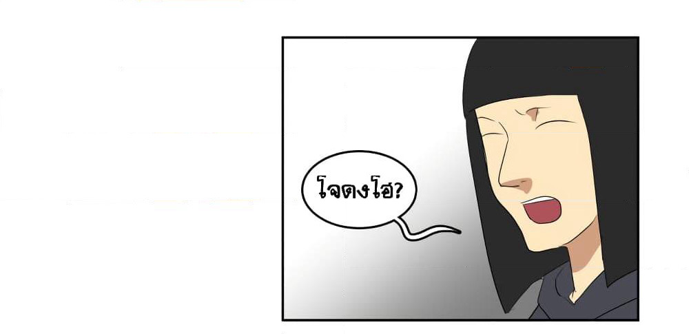 Devil Down Under page 34