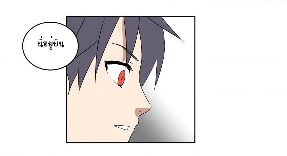 Devil Down Under page 36