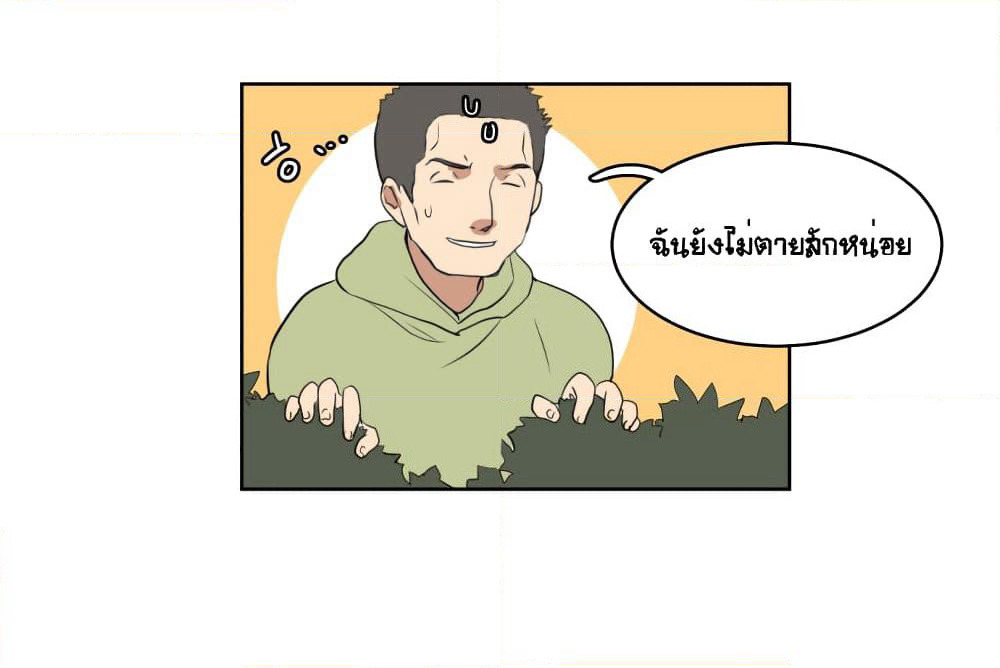 Devil Down Under page 39