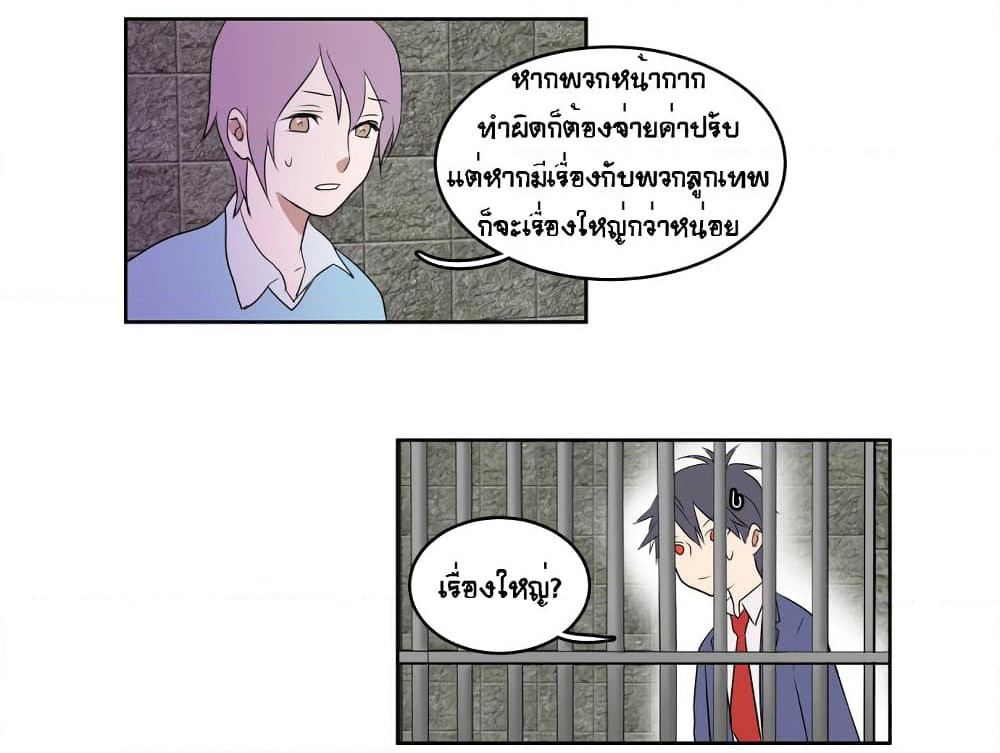 Devil Down Under page 46