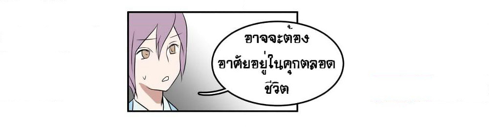 Devil Down Under page 47