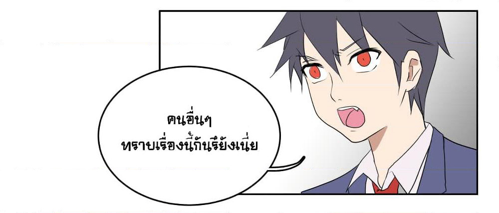 Devil Down Under page 50