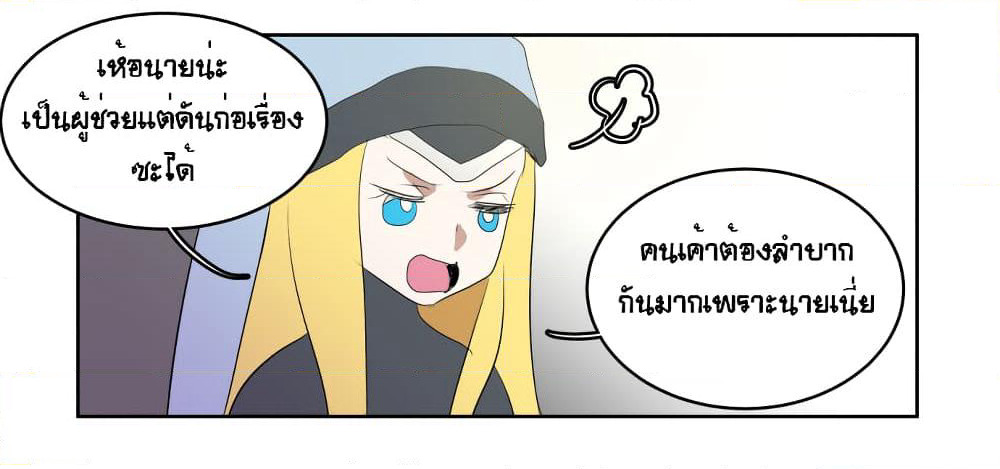 Devil Down Under page 54