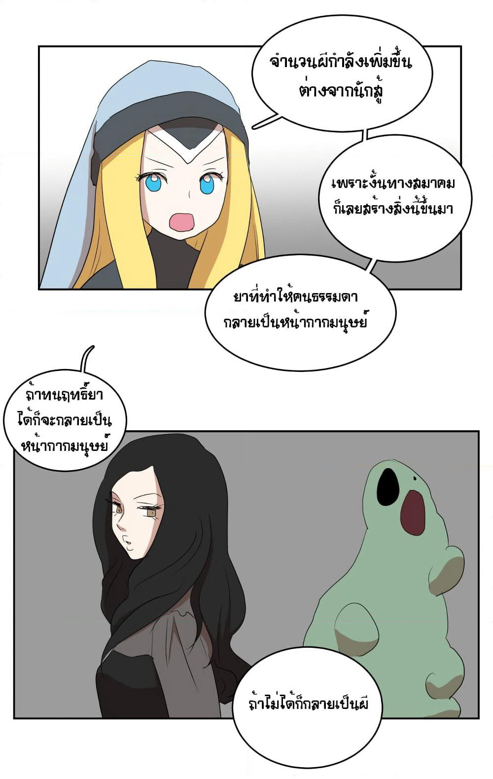 Devil Down Under page 20