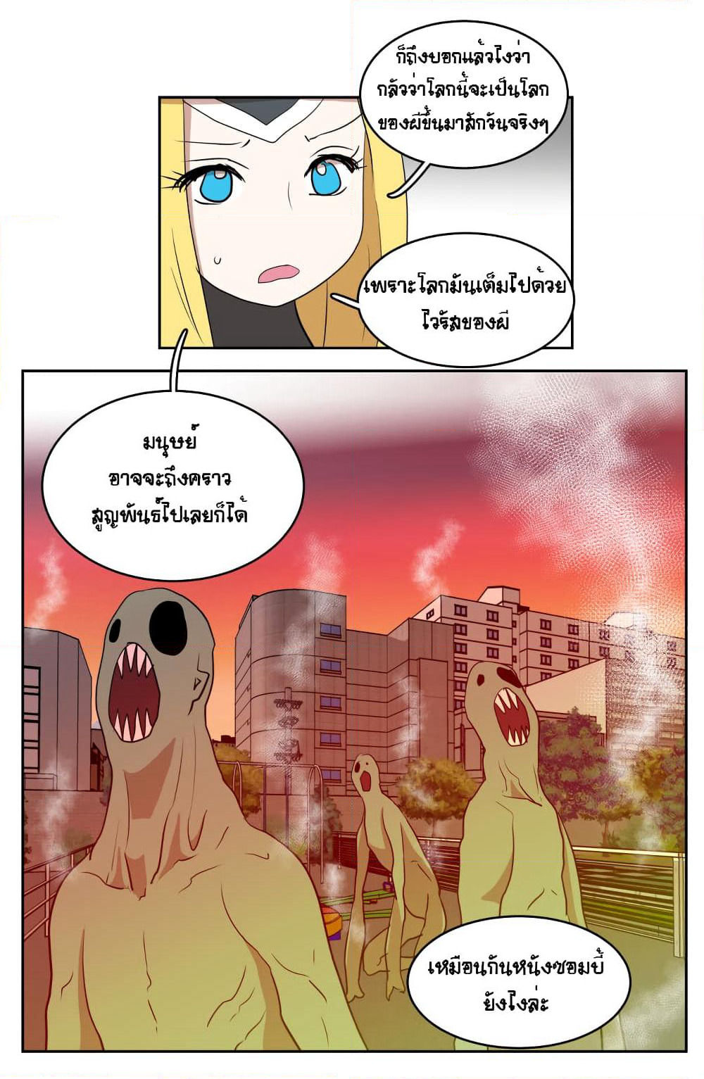 Devil Down Under page 22