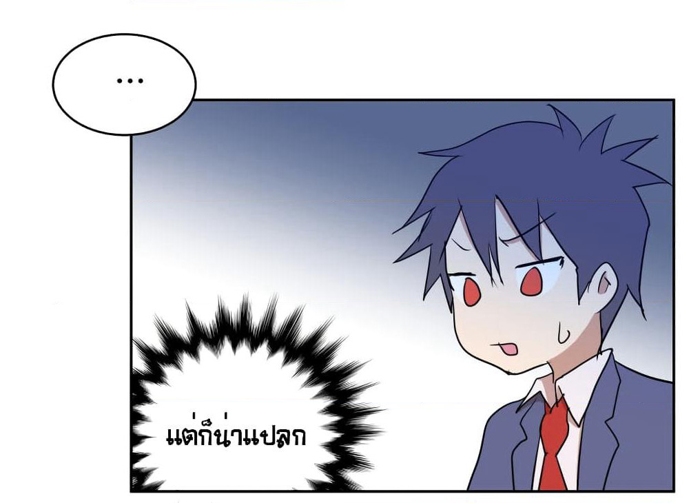 Devil Down Under page 23