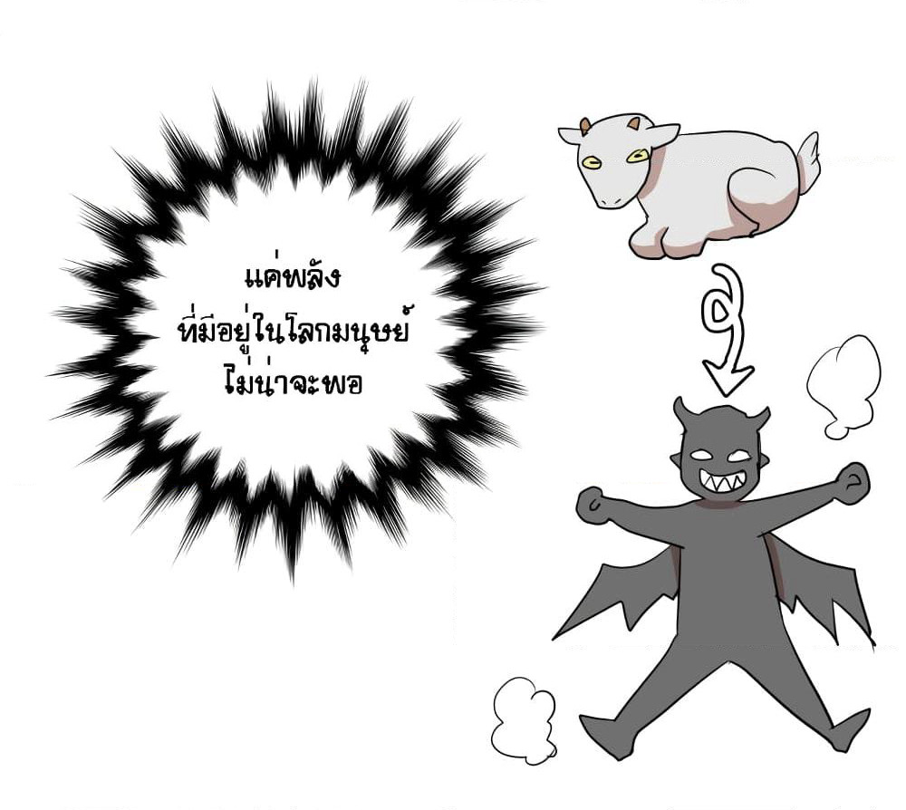 Devil Down Under page 25