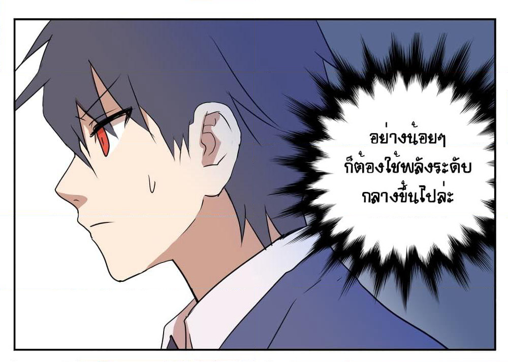 Devil Down Under page 26
