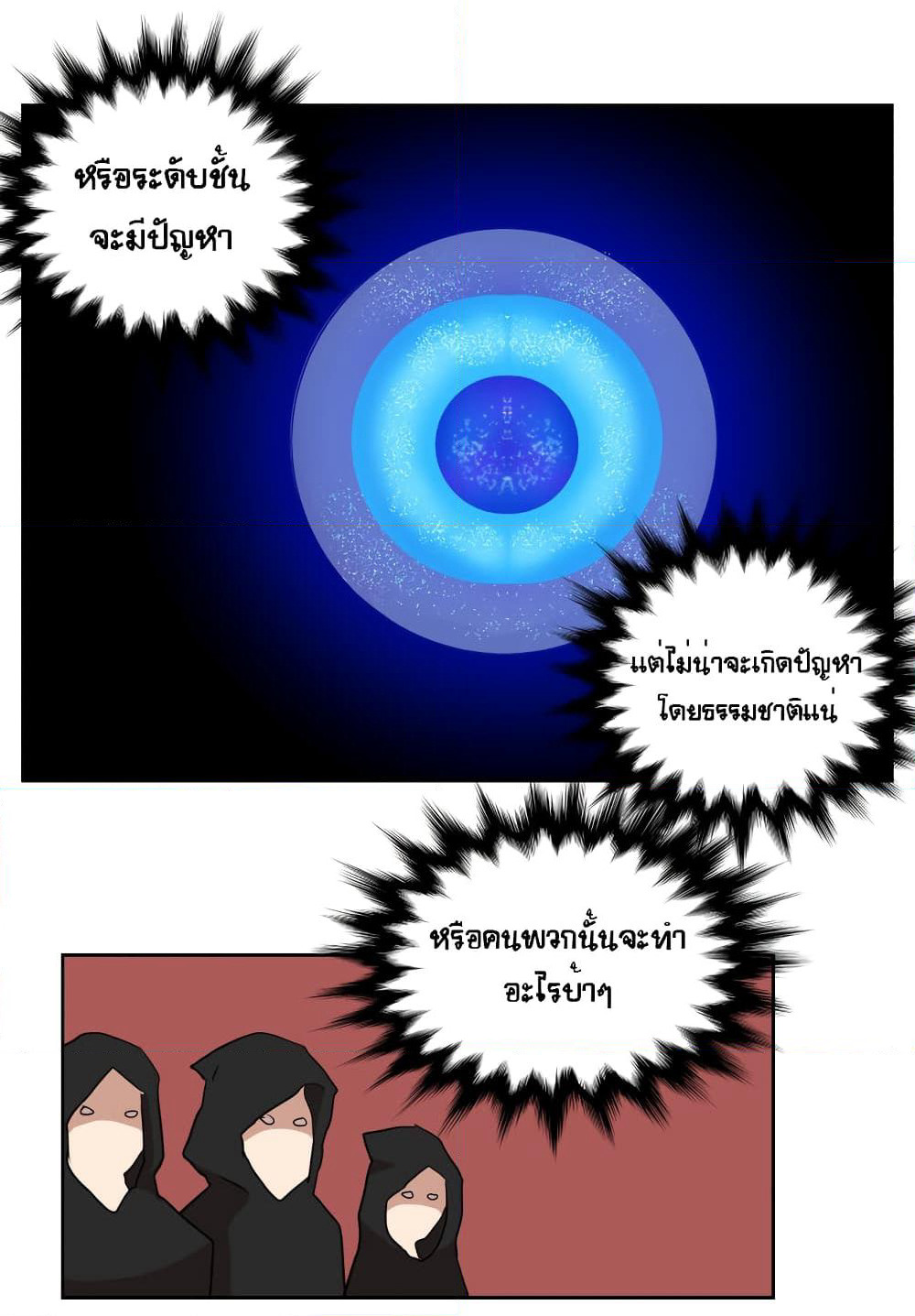 Devil Down Under page 27