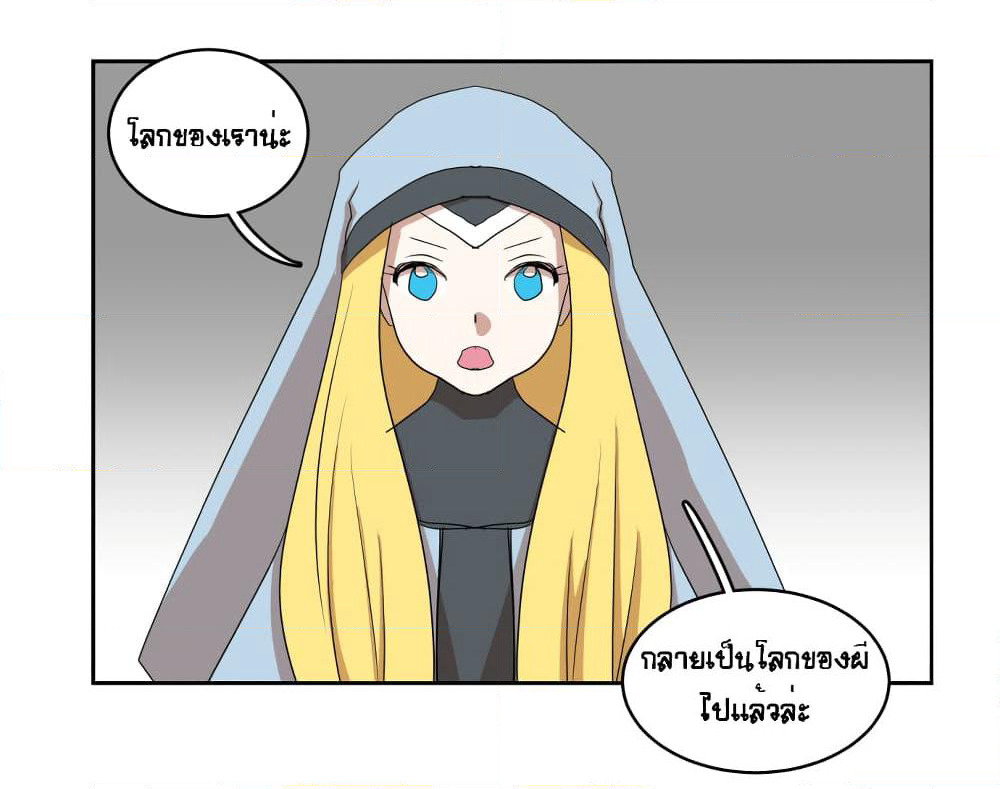 Devil Down Under page 29