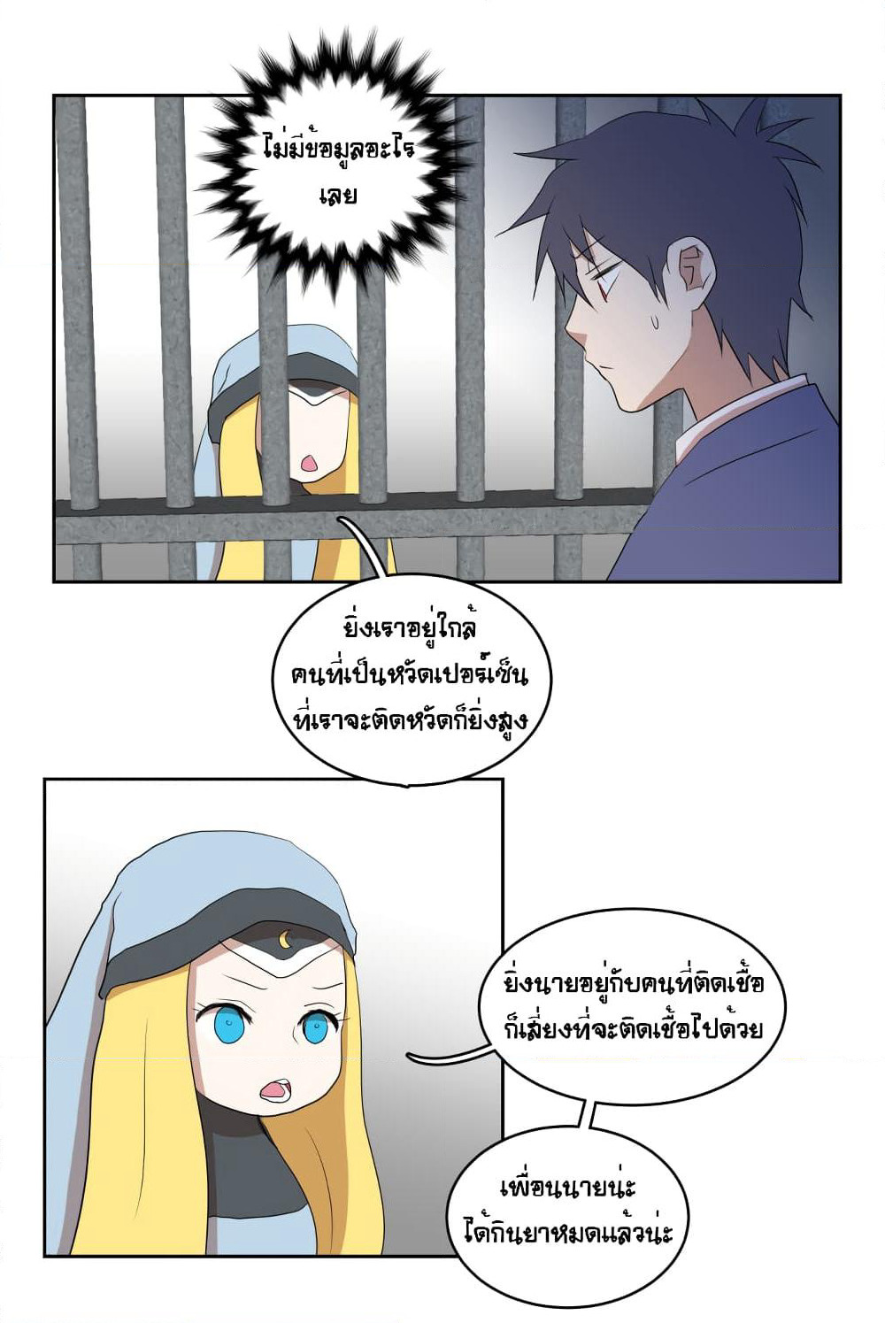 Devil Down Under page 31