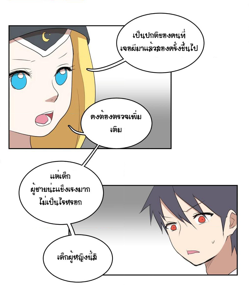 Devil Down Under page 33