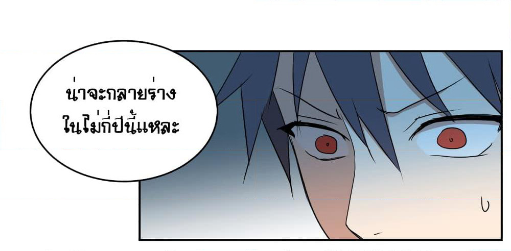 Devil Down Under page 35