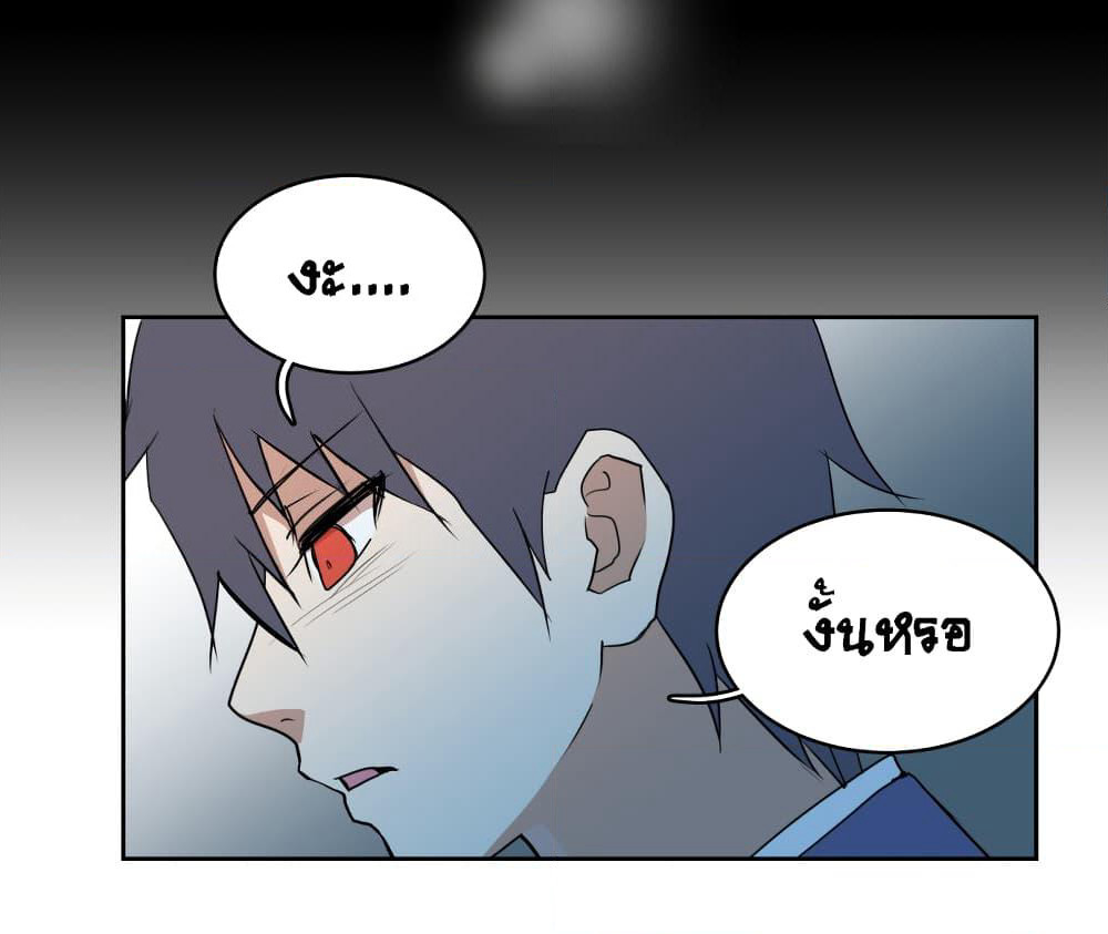 Devil Down Under page 40