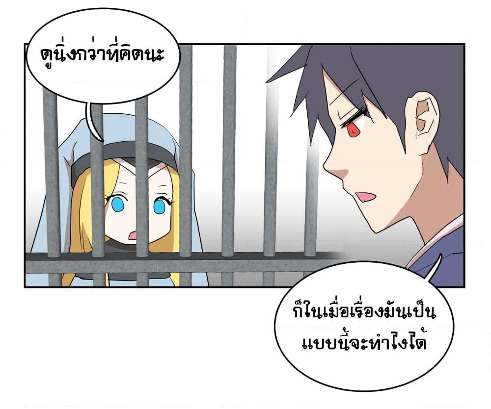 Devil Down Under page 41