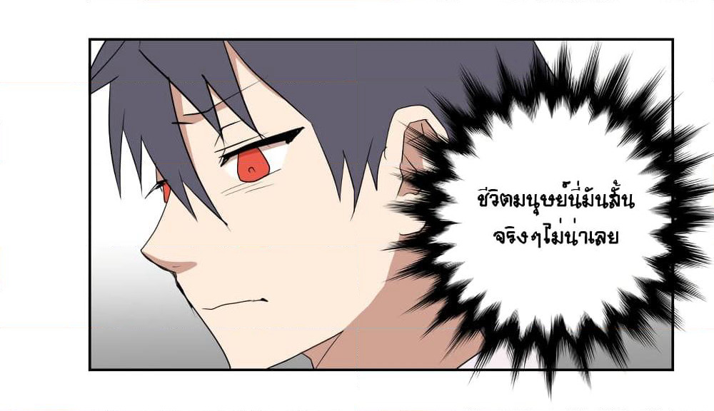 Devil Down Under page 42