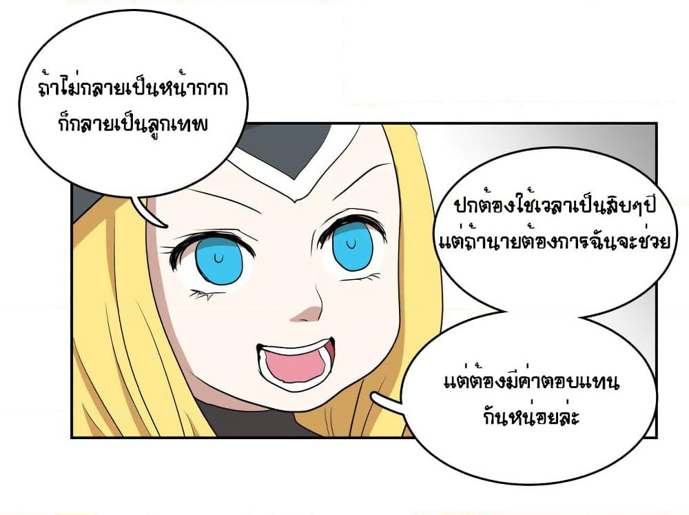 Devil Down Under page 48