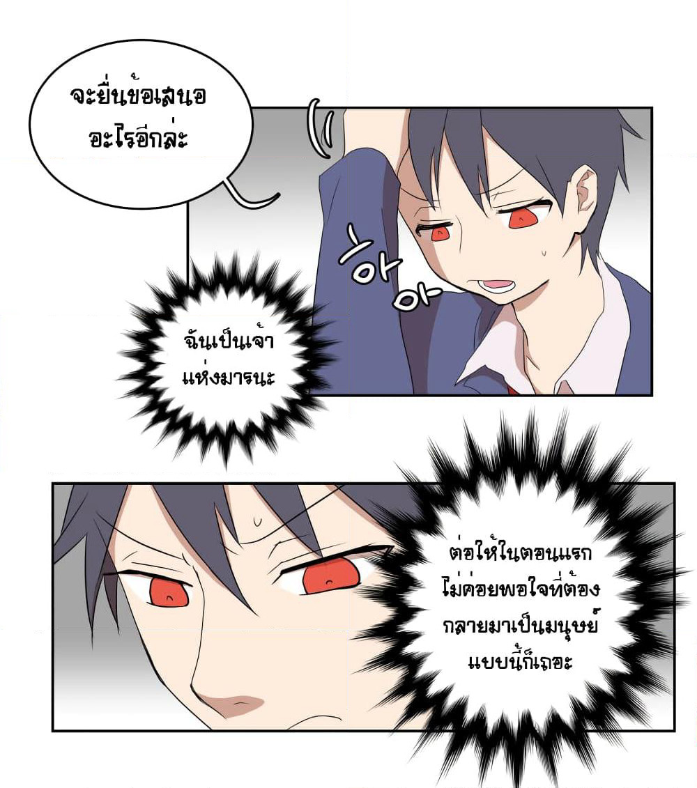 Devil Down Under page 49