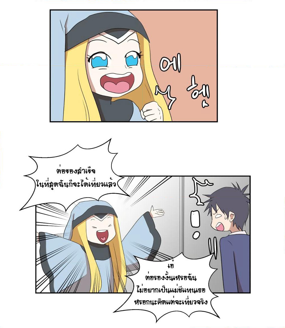 Devil Down Under page 51