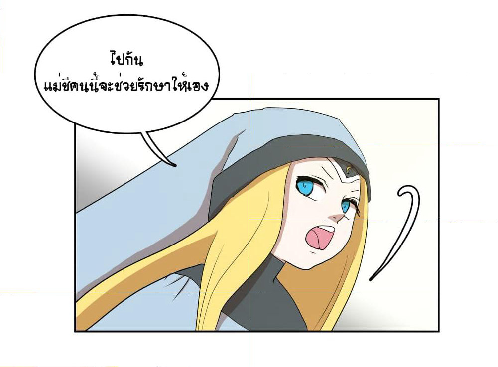 Devil Down Under page 64