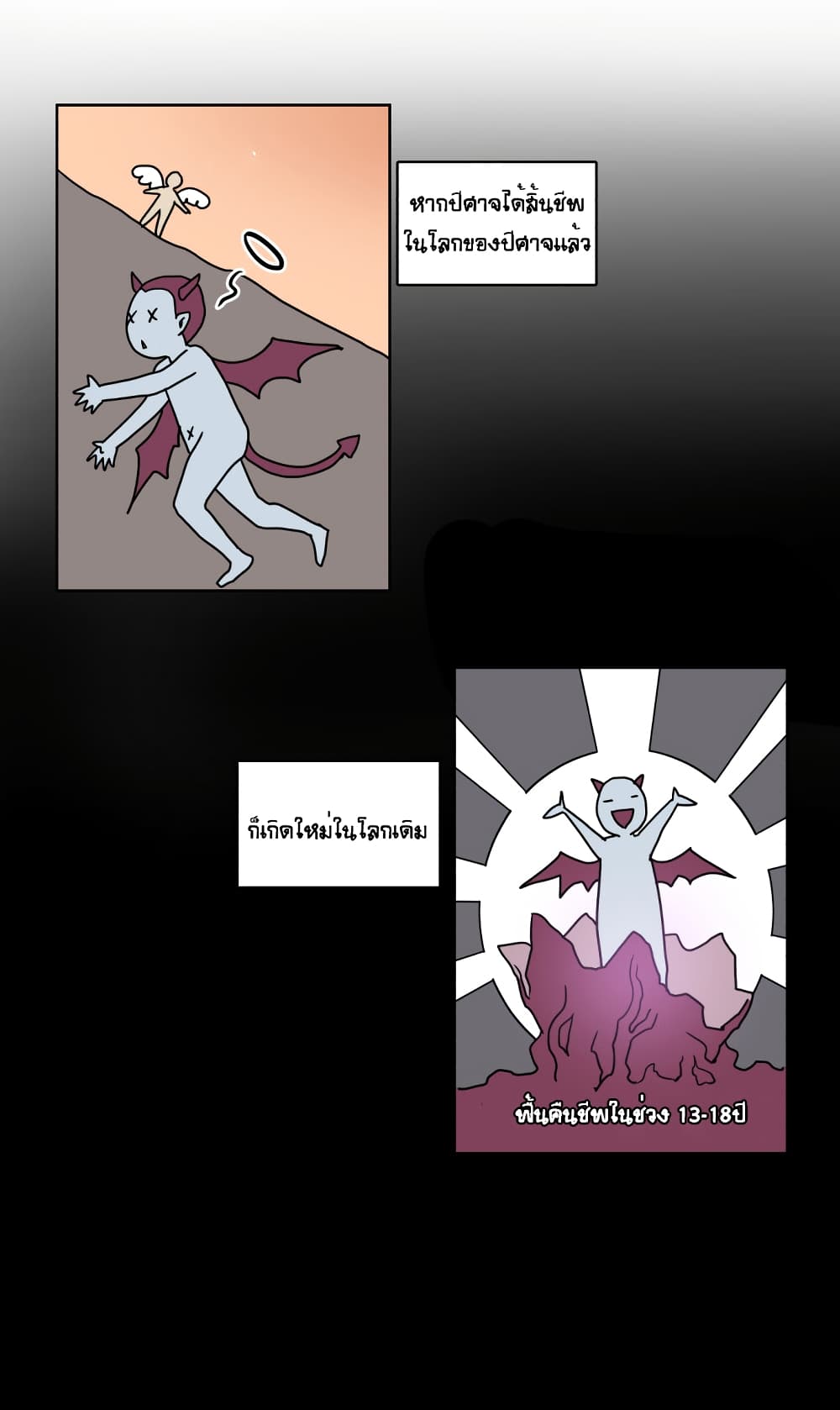 Devil Down Under page 4