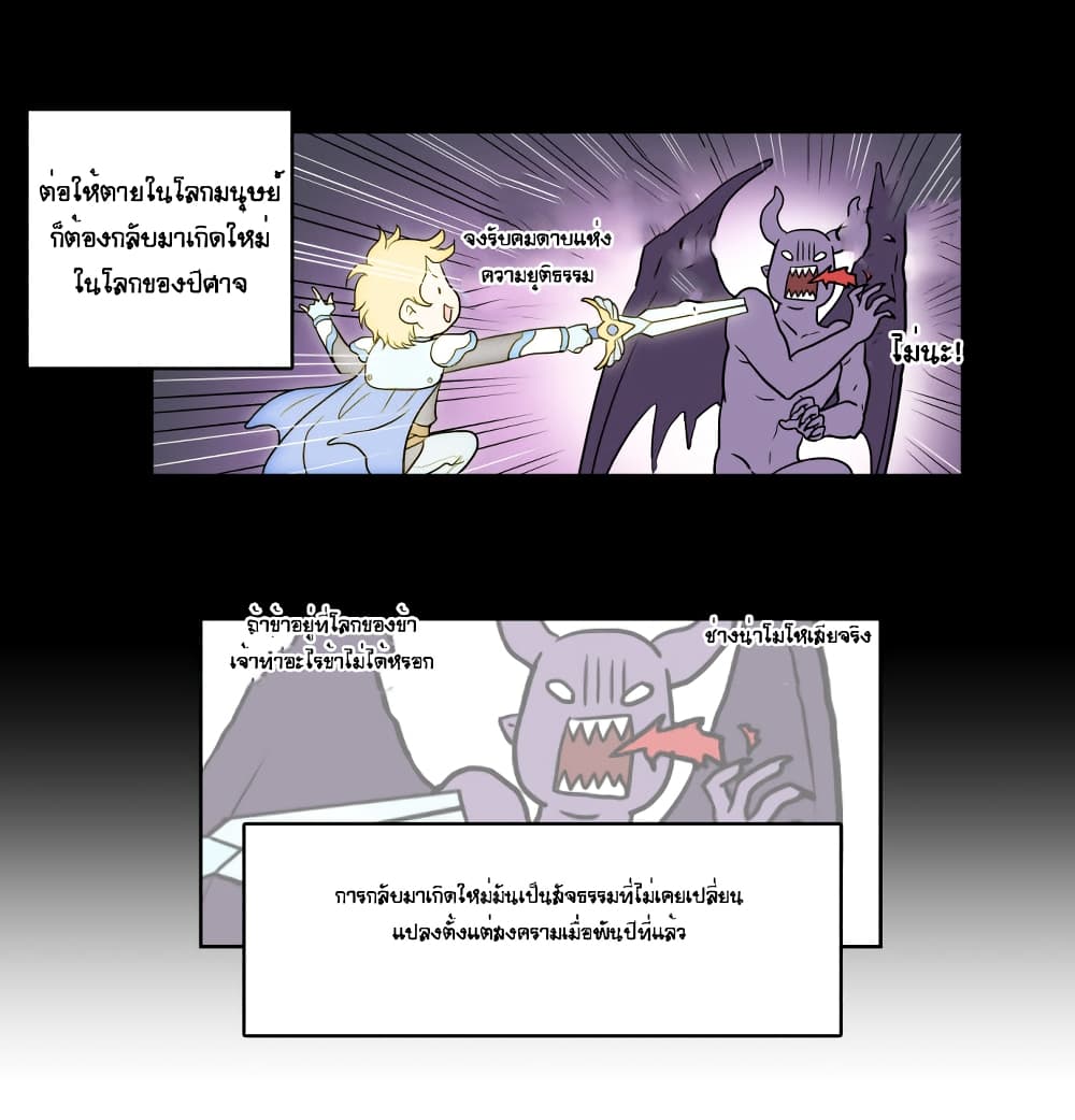 Devil Down Under page 6