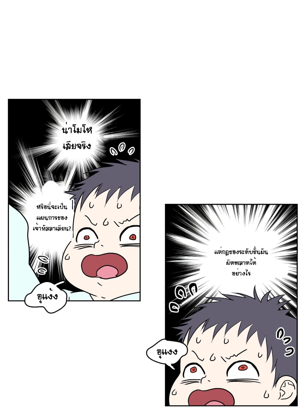 Devil Down Under page 10