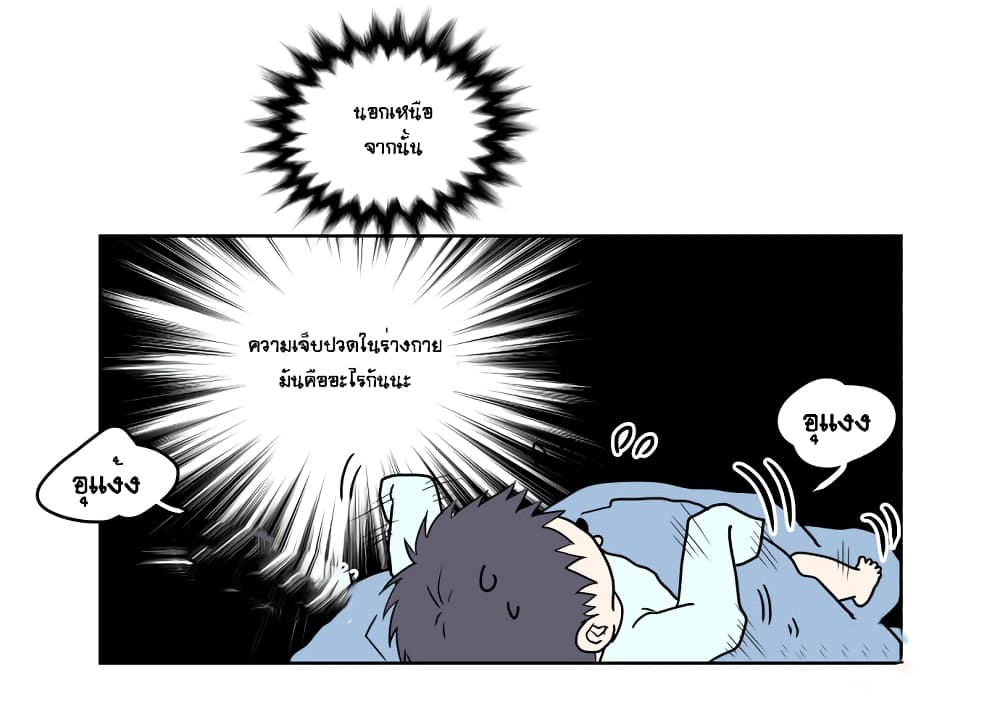 Devil Down Under page 11
