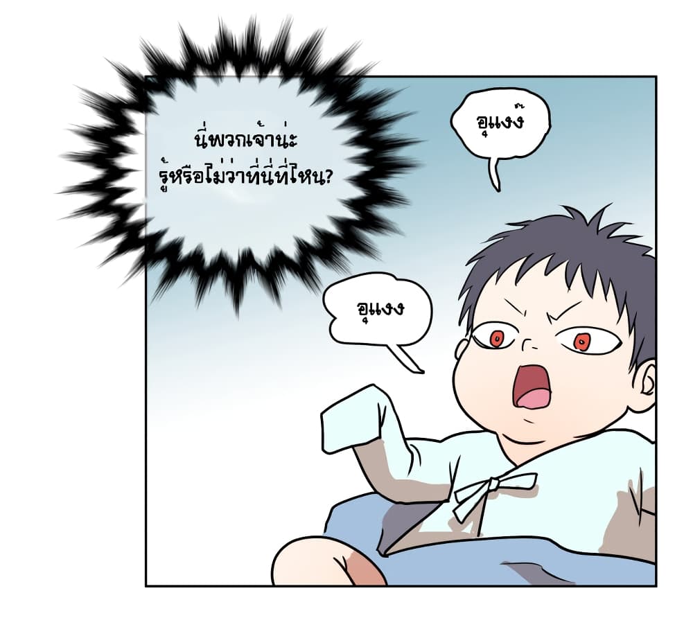 Devil Down Under page 19