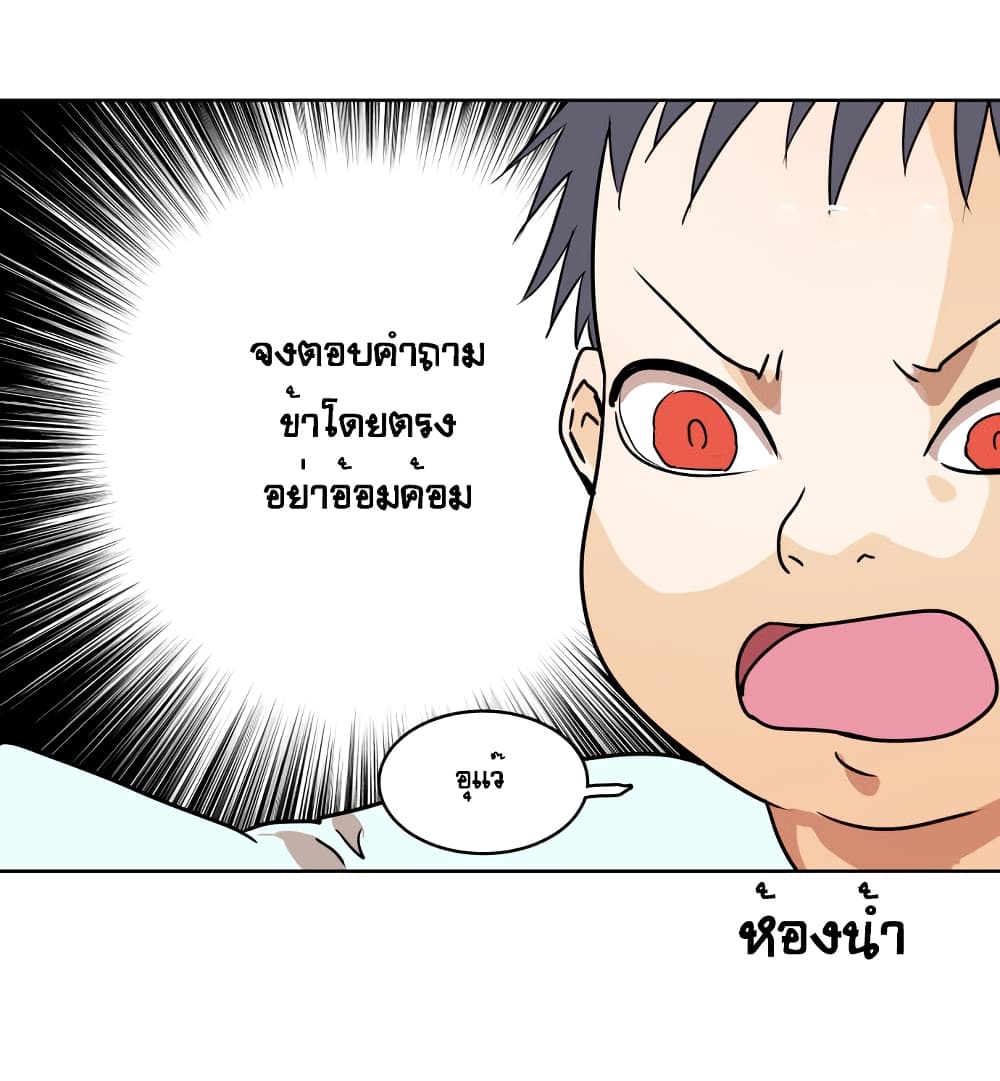 Devil Down Under page 20