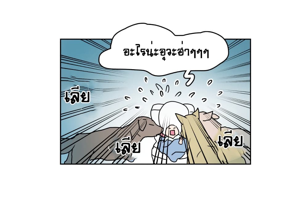 Devil Down Under page 22