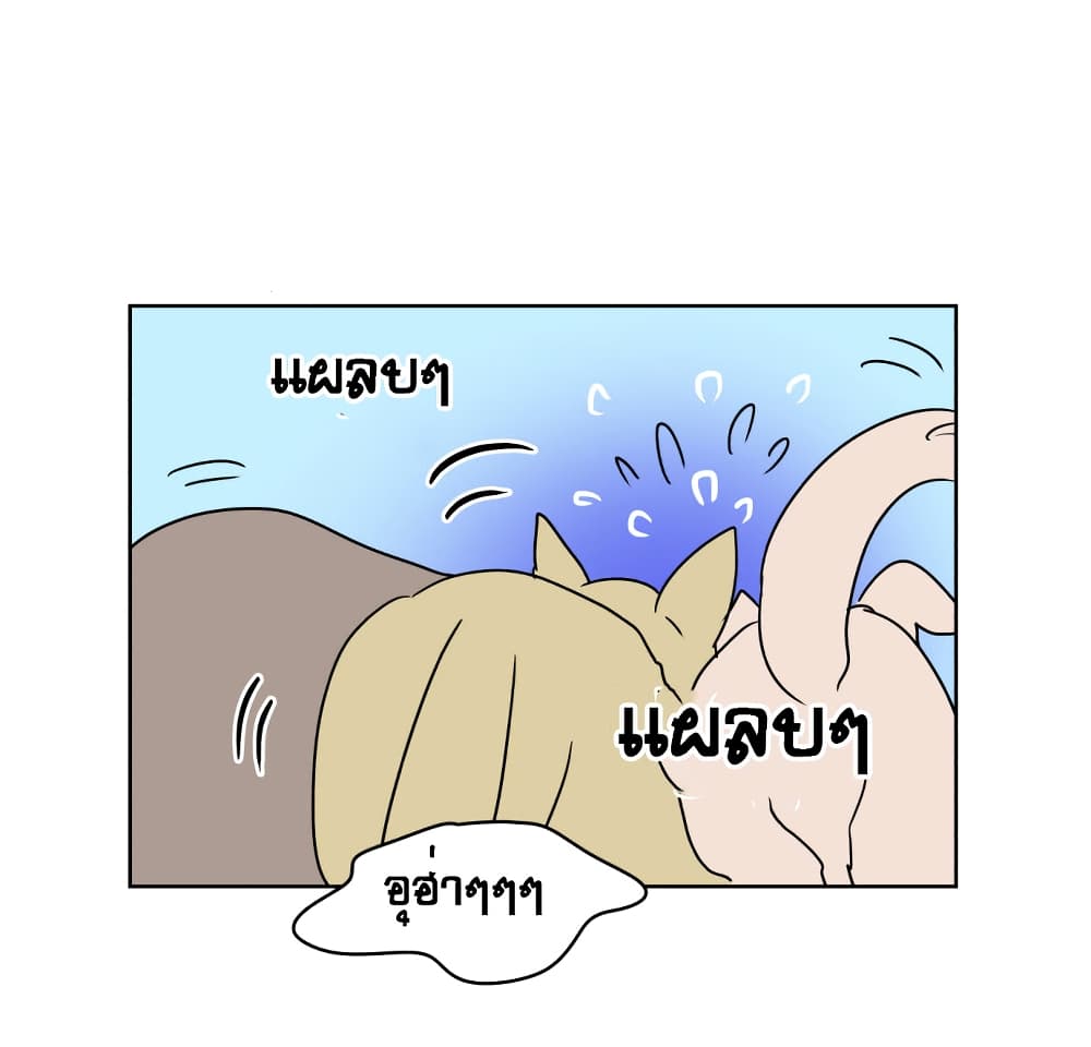 Devil Down Under page 24