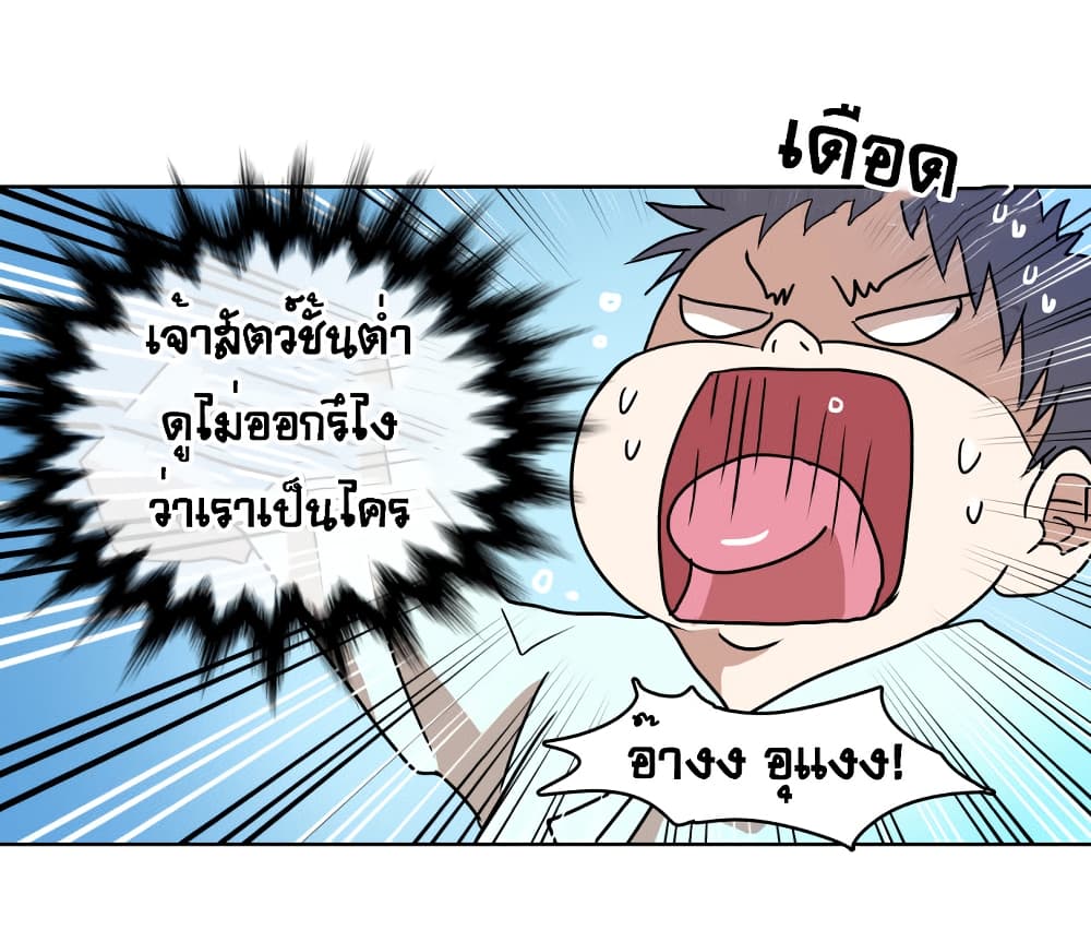 Devil Down Under page 25