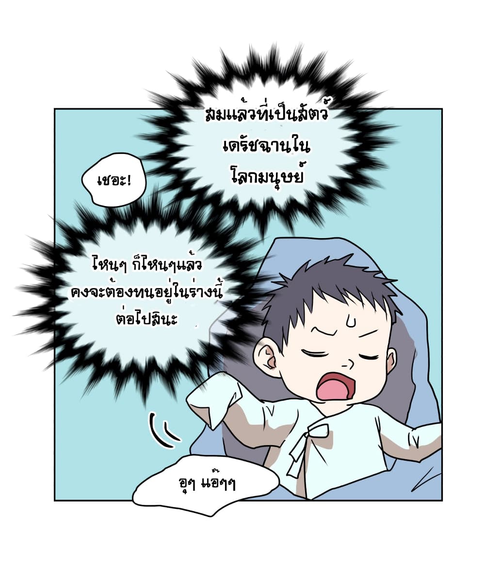 Devil Down Under page 27