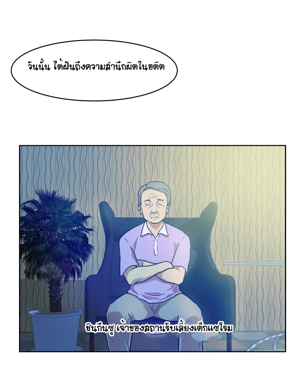 Devil Down Under page 30