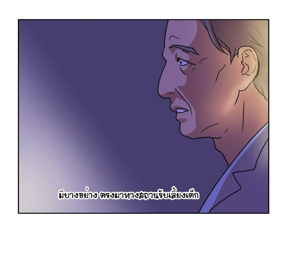 Devil Down Under page 33