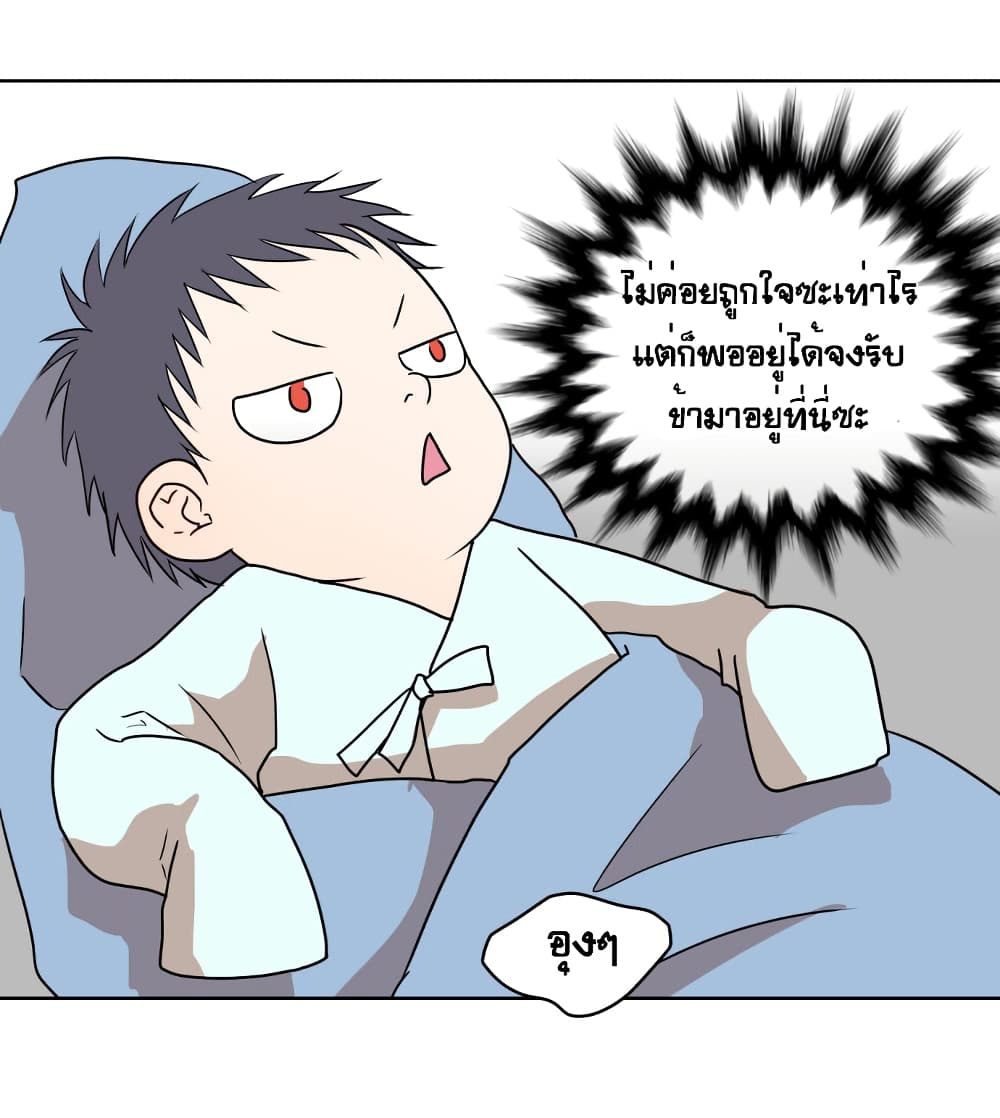 Devil Down Under page 42