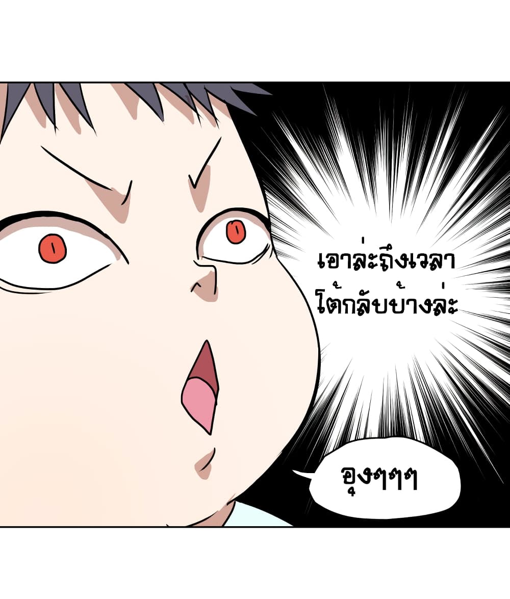 Devil Down Under page 43