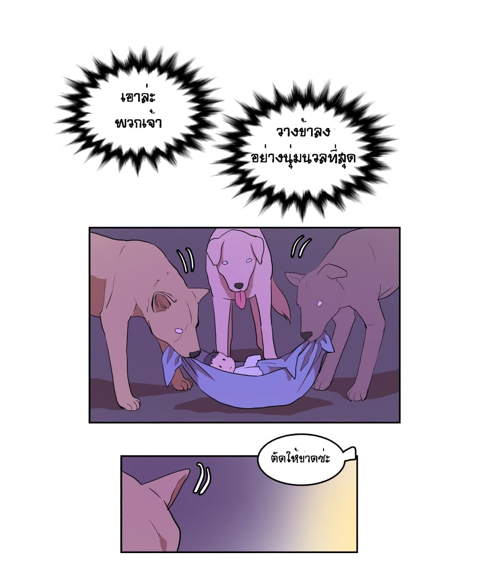 Devil Down Under page 44