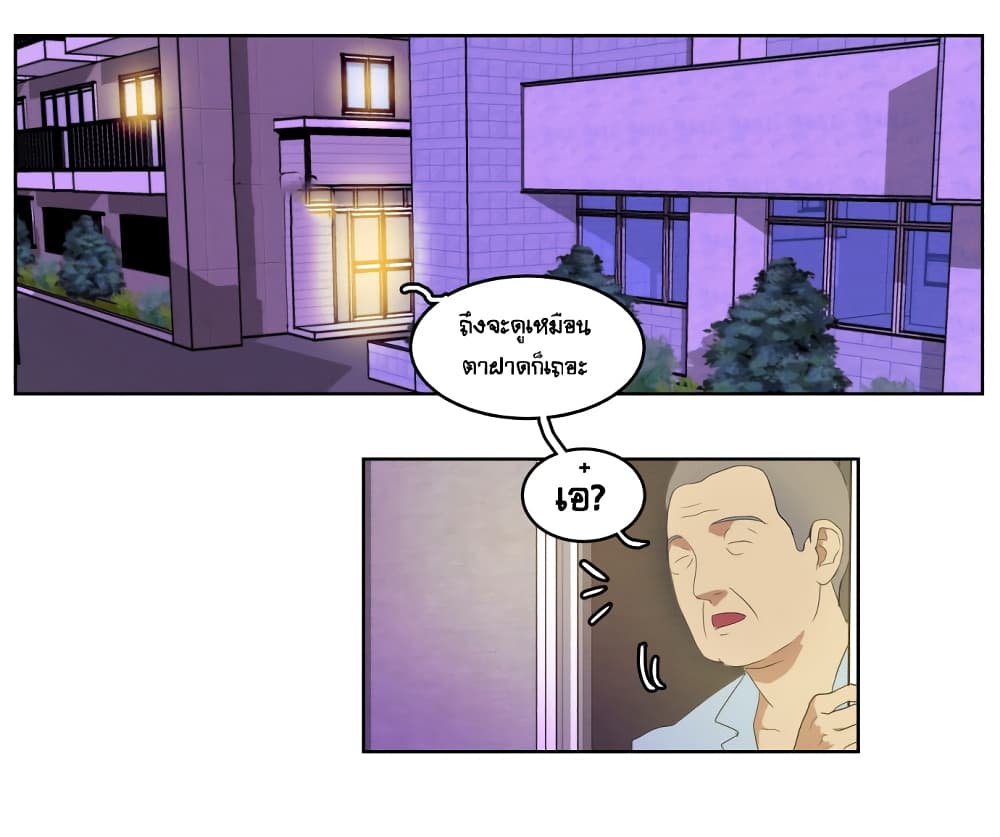 Devil Down Under page 45
