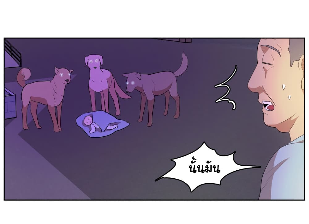 Devil Down Under page 46