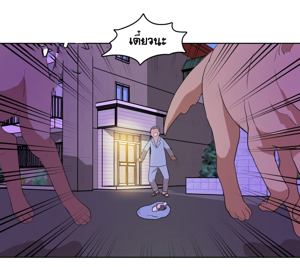 Devil Down Under page 47