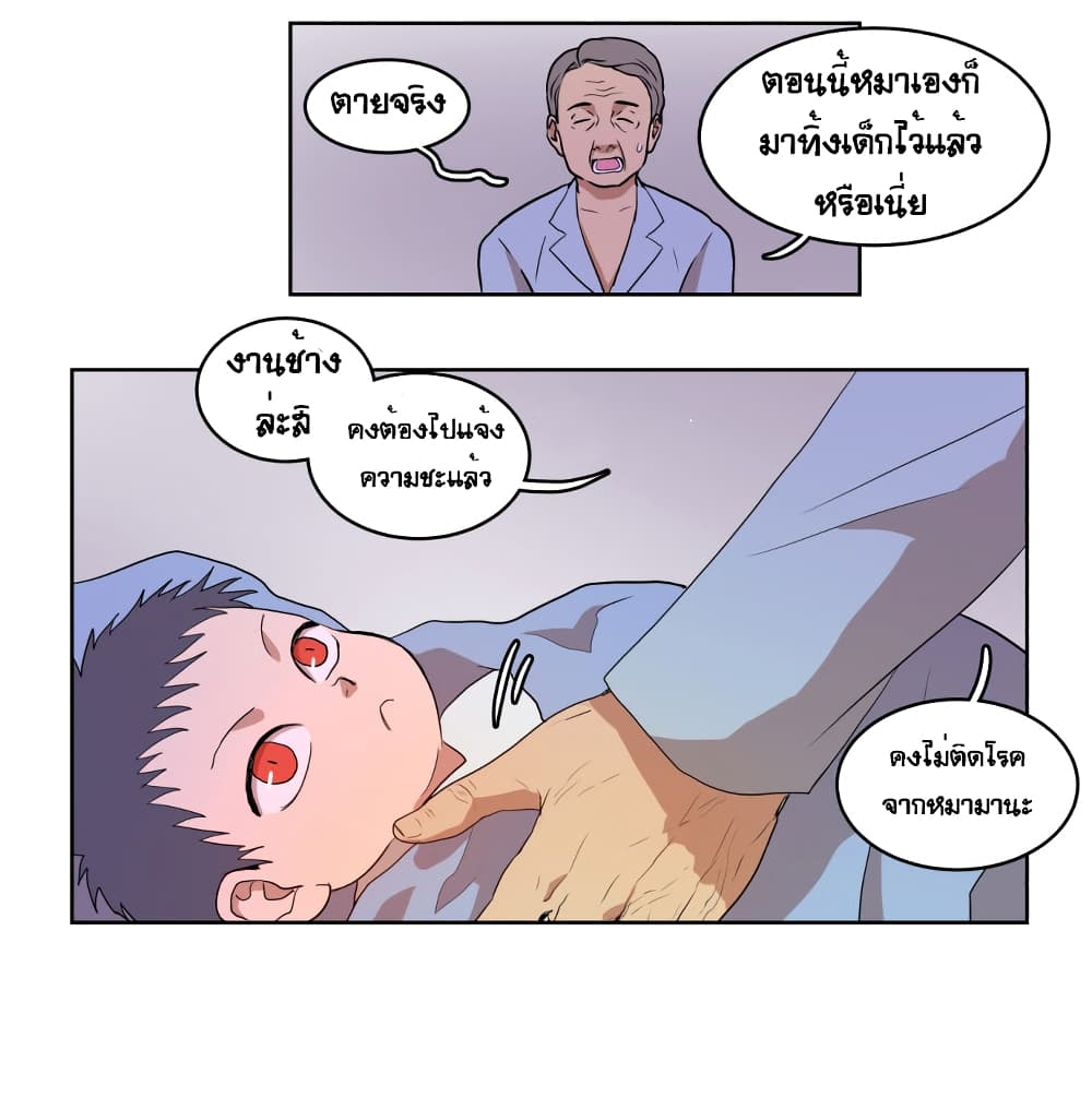 Devil Down Under page 48