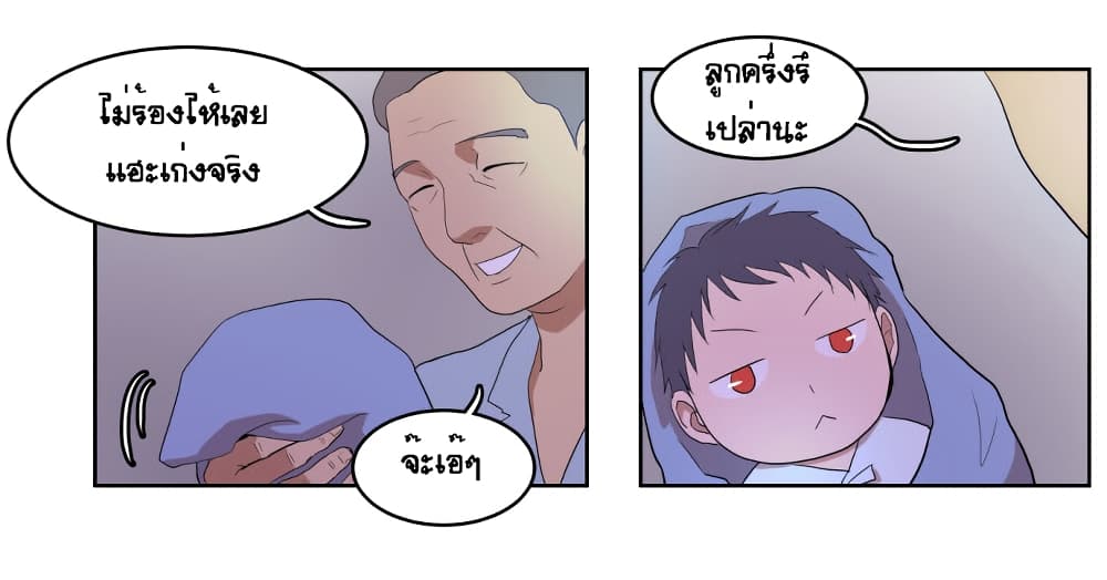 Devil Down Under page 49