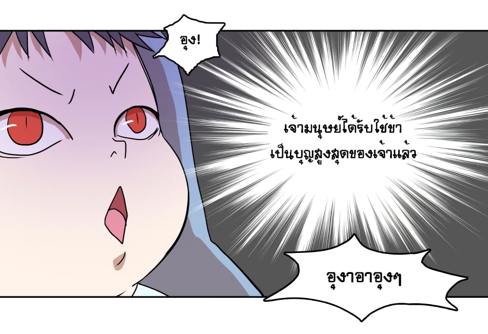 Devil Down Under page 50