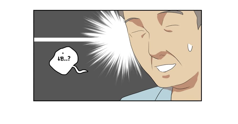 Devil Down Under page 51