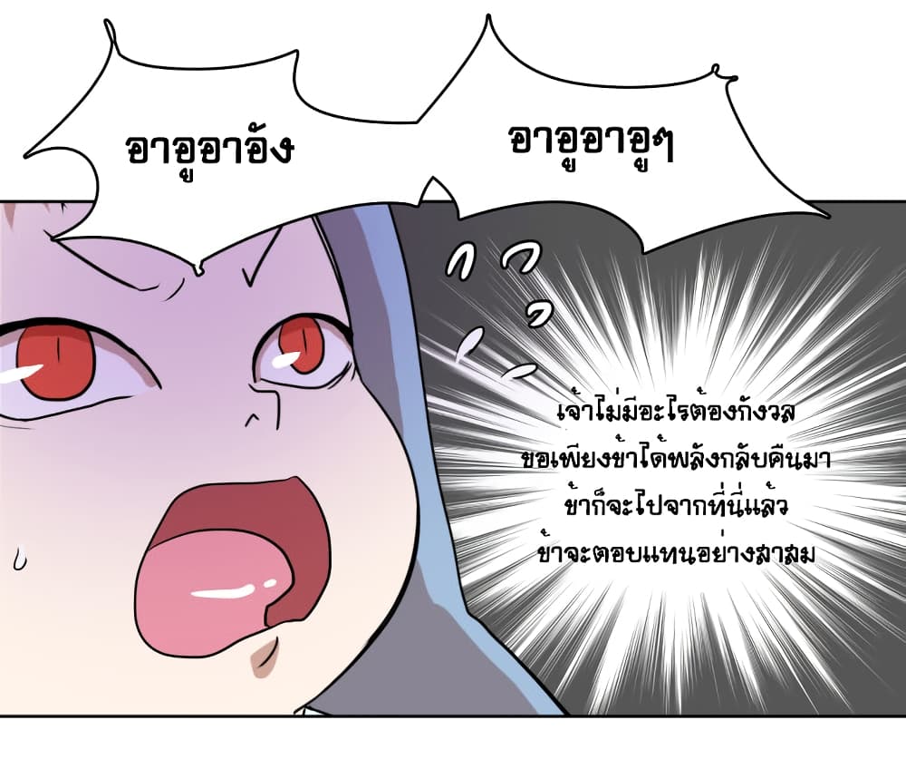 Devil Down Under page 54