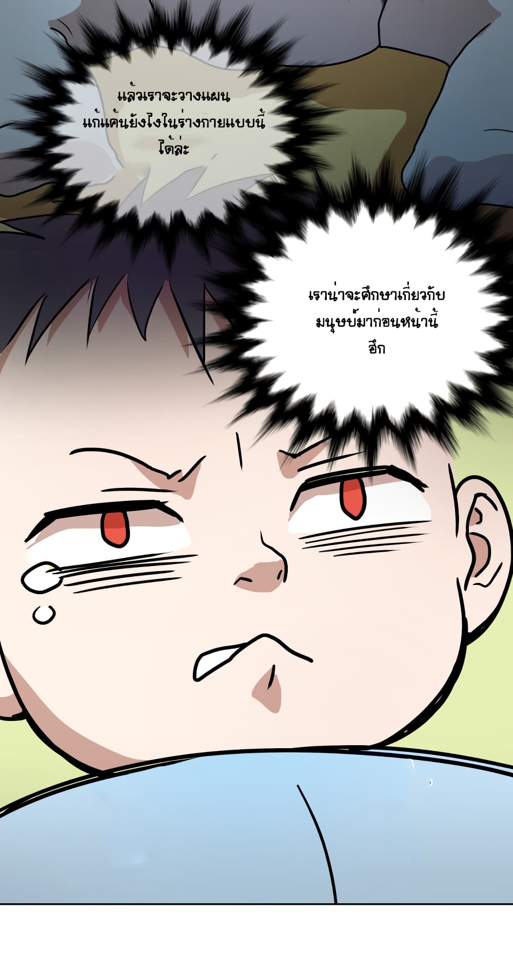 Devil Down Under page 59