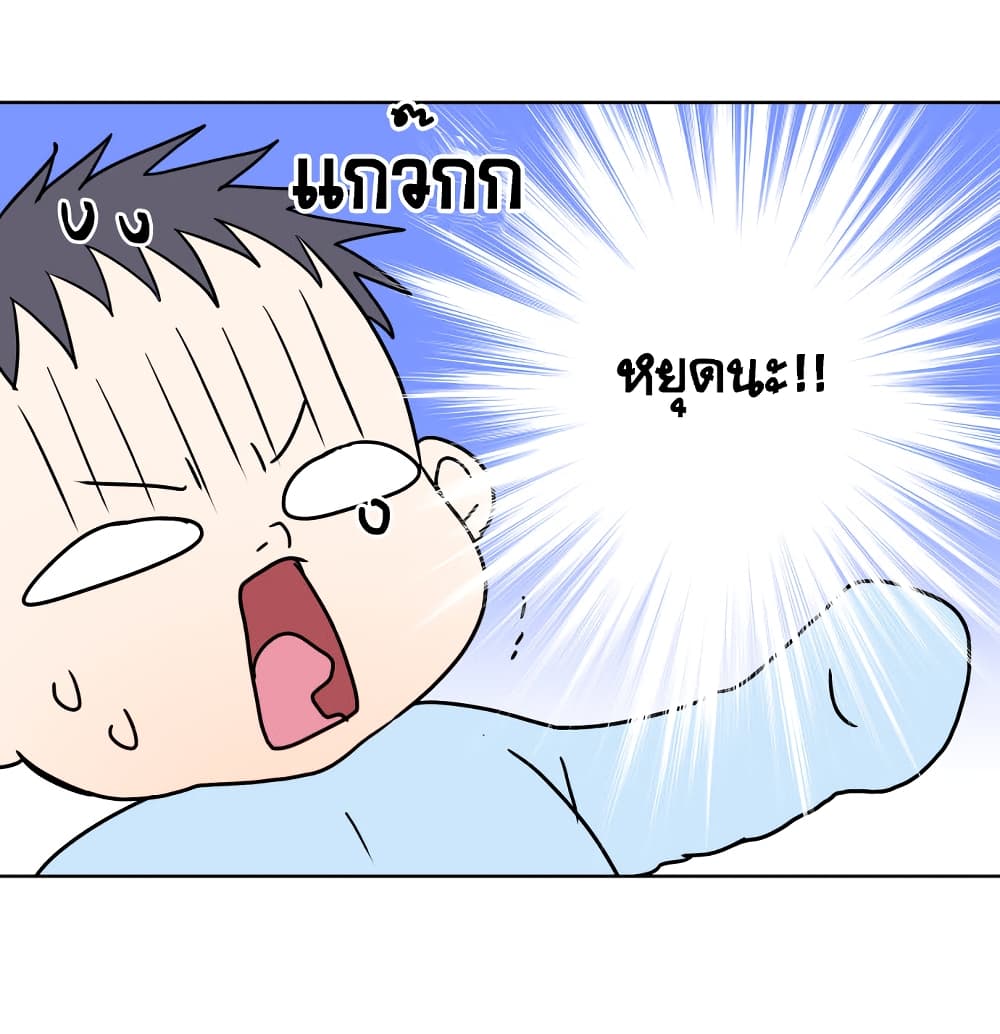 Devil Down Under page 65